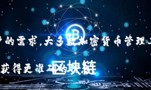 在Tokenim中，用户可以导入多个钱包，具体的数量取决于平台的限制和用户的需求。大多数加密货币管理工具和平台允许用户深入管理多个钱包，以便更方便地进行资产管理和交易。

若你想知道Tokenim支持的具体数量，建议你查看官方的文档或联系客服以获得更准确的信息。