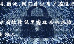 在区块链技术日益发展的