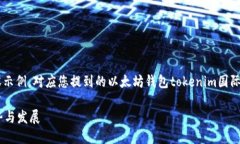 由于您的请求较为复杂，