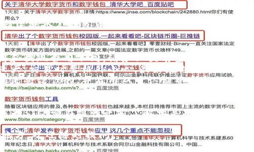 要将USDT兑换为BTC，您可以按照以下步骤进行。这些步骤适用于主流的加密货币交易所。

### 第一步：选择交易所
选择一个支持USDT和BTC交易对的加密货币交易所。常见的交易所包括：
- Binance
- Coinbase
- Kraken
- Huobi
- Bittrex

### 第二步：注册账户
如果您还没有交易所账户，您需要注册一个。通常，您需要提供一些个人信息，例如电子邮箱地址、手机号码和身份证明等。

### 第三步：充值USDT
在您的交易所账户中，您需要将USDT充值到您的钱包中。找到“充值”或“存款”按钮，选择USDT，并按照指示完成充值。

### 第四步：找到交易对
在交易所平台上，找到“市场”或“交易”选项，搜索BTC/USDT交易对。确保选择正确的交易对，以避免不必要的损失。

### 第五步：下单
一旦您找到了BTC/USDT的交易对，您可以选择下单。根据您的需求选择买入或卖出的选项。
- **市价订单**：立即以当前市场价格成交。
- **限价订单**：设置您希望买入或卖出的价格，当市场价格达到该价格时，自动成交。

### 第六步：确认交易
在下单后，您会收到交易信息的确认。确保所有信息正确无误，然后等待交易执行。

### 第七步：提取BTC
一旦交易完成，您可以选择将BTC提取到您的个人钱包中或者继续在交易所进行其他交易。

### 注意事项
1. **手续费**：每个交易所的交易费用和提现费用不同，请务必提前查看。
2. **市场波动**：加密货币市场波动较大，交易时要格外小心，最好在熟悉市场行情后再操作。
3. **安全性**：确保您所使用的交易所是受信任的，并启用双重认证等安全措施。

### 结论
通过以上步骤，您可以顺利将USDT兑换为BTC。请在操作之前了解相关条款和费用，以确保交易的顺利进行。

如果您有任何其他问题或者不明白的地方，欢迎随时提问！