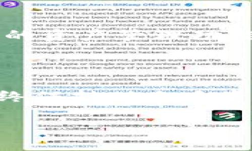关于Tokenim在国内能否使用的问题，首先需要了解Tokenim是什么。

Tokenim是一个用于加密货币管理和交易的平台，旨在帮助用户安全、方便地管理他们的加密资产。由于加密货币和相关技术在国内外的法律政策、金融监管等方面存在显著差异，Tokenim等平台在国内的可用性往往受到相关法律法规的影响。

### 国内使用Tokenim的可能性

1. **法律法规限制**  
在中国，加密货币交易和ICO（首次代币发行）等活动受到了严格的监管。2017年，中国人民银行等监管机构就禁止了ICO和加密货币交易，导致许多相关平台无法在国内合法运营。这意味着即使Tokenim在标准功能上可以运行，也可能因为涉嫌违法而在国内无法使用。

2. **技术限制与网络审查**  
即使用户可以找到方法访问Tokenim，网络审查也可能会阻止其正常功能。中国的网络环境对某些国外服务和社交平台进行了封锁，可能会影响用户在使用Tokenim时的体验和操作。

### 用户体验

如果你想尝试使用Tokenim，建议考虑以下几点：

- **使用VPN**  
在某些情况下，用户可能会使用VPN来访问被屏蔽的网站。虽然这样做可能在技术上可行，但从法律和安全的角度来看，可能存在风险，用户需要自行承担相应的法律责任。

- **小心资产安全**  
使用任何鲜为人知或不太受监管的平台，都会有资产安全风险。务必确保使用强密码、启用双重认证等安全措施来保护自己的账户。

### 可能的问题

#### 问题1: 使用Tokenim会面临哪些法律风险？

在中国，涉及加密货币的活动基本上处于一个灰色地带。尽管使用Tokenim本身可能不直接构成违法，但从事加密交易、资产管理等活动可能会涉及到法律责任。例如，如果被监管机构发现，用户可能会面临资产冻结、罚款，甚至更严重的法律后果。因此，真心觉得，用户在考虑使用任何加密货币平台之前都需要仔细研究相关的法律法规，并根据自身情况作出明智的决策。

#### 问题2: 有没有国内类似Tokenim的平台？

中国市场上也有一些类似Tokenim的加密资产管理平台。例如，一些国内的交易所提供了包括比特币、以太坊等主流加密货币的交易服务。此外，也有一些钱包应用程序提供类似的资产管理功能。但是，这些国内平台同样需受监管影响，并可能因政策变化而变动。因此，在选择平台时，可以考虑一下这些因素，确保自己的资产安全。

### 总结

Tokenim在国内的使用是一个复杂的问题，涉及法律、技术和安全等多个方面。如果你在这方面有需求，建议密切关注相关政策动态，选择合适的时机与方式进行操作。同时，要始终保持对自身资产安全的高度关注，谨慎前行。

希望以上信息能对你有所帮助！如果有更多问题，欢迎继续交流！
