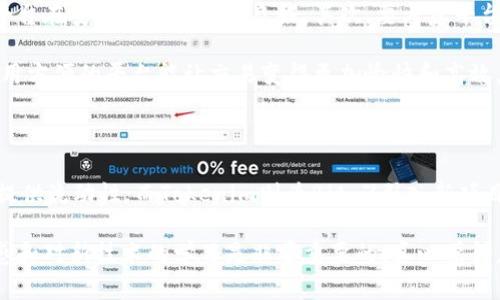 在讨论Bit Z和Tokenim之间的关系之前，我们需要了解这两个概念的基本含义和它们在区块链和加密货币生态系统中的位置。以下是关于Bit Z和Tokenim之间关系的详细介绍。

什么是Bit Z？

Bit Z是一种交易平台，它专注于为用户提供安全、便捷的加密货币交易服务。这个平台支持多种主流加密货币的交易，比如比特币、以太坊等。用户可以通过Bit Z进行数字资产的买卖、交换以及其他相关的金融服务。

那么，为什么选择Bit Z呢？这个平台的特点在于它的高效性和安全性。许多用户在选择加密货币交易所时，最看重的就是安全性。Bit Z利用先进的加密技术保障用户的资产安全，从而赢得了许多用户的信任。

什么是Tokenim？

Tokenim是一个专注于为区块链项目提供支持的服务平台。它为创业者和开发者提供了一个可以发起和管理加密货币项目的生态系统。Tokenim的目标是通过完善的基础设施和资源支持，帮助区块链项目在市场上获得成功。

在Tokenim中，用户可以进行ICO（首次代币发行）、IEO（首次交易所发行）等多种活动。这个平台为项目方提供技术支持、市场推广以及法律咨询等服务，帮助他们更好地进入市场并获得投资。

Bit Z与Tokenim的关系

Bit Z与Tokenim之间的关系可以被视为互补的。具体来说，Bit Z可以为Tokenim上的项目提供交易支持，而Tokenim可以为Bit Z引入新的加密货币项目。这种合作能够为双方带来更大的市场份额。

想象一下，假如一个新的区块链项目在Tokenim平台上发行自己的代币，那么这个项目可以利用Bit Z平台进行交易。这样，Tokenim上的项目能够更快地进入市场，并且可以利用Bit Z的用户基础获得更多的投资者关注。这无疑是双赢的局面。

未来发展趋势

在未来，我们可以预见Bit Z与Tokenim之间的合作将越来越紧密。随着区块链技术的不断发展，各种新型项目层出不穷，而Bit Z和Tokenim作为两个重要的参与者，将在这个生态系统中发挥着重要的作用。

在新兴区块链项目的不断涌现过程中，Bit Z有可能推出更多与Tokenim合作的交易产品，帮助Tokenim上的项目成功上市。与此同时，Tokenim也可能会为Bit Z的用户提供更多的投资机会。

相关问题的探讨

1. Bit Z和Tokenim如何协作以促进区块链项目的发展？

在这个领域，两者的协作非常关键。因为Bit Z作为一个交易平台，能够直接为Tokenim上的项目提供流动性，而Tokenim则能帮助这些项目获得曝光和资源。这样的协作不仅利于项目方，也利于最终的投资者。

比如说，假设一个新项目的团队通过Tokenim进行首次代币发行（ICO），Bit Z可以为这个代币提供交易市场，从而让早期投资者能够在交易平台上迅速买卖该代币。这种收购性质的合作助力了项目的生存和发展。同时，Bit Z也能够吸引更多的用户，因为他们可以轻松找到新兴的、有潜力的投资机会。

2. 在选择加密货币投资平台时，该注意哪些事项？

选择加密货币投资平台时的确需要谨慎。首先，必须重视平台的安全性。建议用户查阅其他用户的评价和反馈，以确保所选择的平台在安全性方面表现良好。其次，要考虑平台的交易费用。有些平台可能会收取较高的手续费，这些都应在投资前了解清楚。

此外，还要看平台支持的币种，确保该平台支持投资者希望购买的加密货币。再者，平台的用户界面也是值得关注的一个方面。使用方便的平台能让交易变得更加愉快和高效。最后，是否具有良好的客户服务也是选平台时不能忽视的一环。

总结

Bit Z与Tokenim之间的关系展示了区块链行业中不同参与者之间的协作与共赢。Bit Z作为交易平台，为Tokenim上的新项目提供流动性；而Tokenim则为Bit Z引入新项目和用户。在未来，这种合作关系有望进一步加强，为更多的区块链项目提供支持，同时也为投资者创造更多的机会。

总之，了解这些平台的关系，可以让我们更好地把握未来加密货币市场的机会。在这样的快速变化的环境下，保持对新趋势的敏感和对新技术的学习是非常重要的。真心觉得，每个人都应该多花时间了解这个充满潜力和挑战的领域！