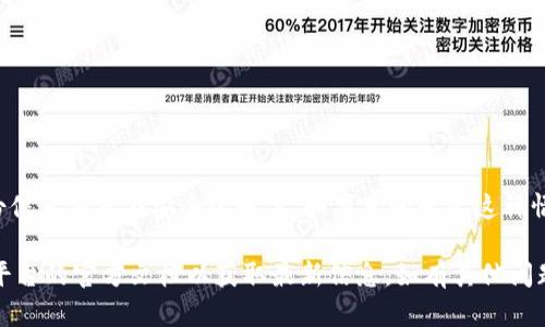 关于如何将Tokenim中的OKT存储起来，以下是一个简明的步骤指南。请注意，具体的步骤可能会根据平台或钱包的不同而有所变化。

步骤一：选择合适的钱包
在存储OKT前，首先需要选择一个支持OKT代币的钱包。这些钱包通常包括硬件钱包（如Ledger、Trezor）、手机钱包（如Trust Wallet、MetaMask）和桌面钱包（如Exodus）。确保选择一个安全性高、用户评价好的钱包。

步骤二：建立账户并获取钱包地址
下载并安装所选钱包后，按照指示创建一个新账户。在创建账户的过程中，你将会生成一个唯一的钱包地址。请务必记录下这个地址，并妥善保存你的私钥或助记词，因为它们是你接入和恢复钱包的重要凭据。

步骤三：从交易所提取OKT
如果你已经在某个交易所（如币安、火币等）购买了OKT，现在需要将这些资产提取到你的钱包中。在交易所账户中，找到“提取”或“转出”选项，输入你的钱包地址及要提取的数量。确认地址无误后，提交提取请求。

步骤四：确保转账成功
提取过程可能需要一定的时间，视网络拥堵情况而定。你可以在你的钱包中查看余额变化，也可以通过区块链浏览器（如BscScan）来查询转账状态。如果一切顺利，你的OKT将会存入你选择的钱包中。

步骤五：安全性和备份
存入OKT后，确保定期备份你的钱包信息。可以考虑将助记词和私钥不被他人访问的地方妥善保管。如果可能，考虑使用硬件钱包进行长期存储，因为它们相对更安全。

常见问题
h4问题一：如何确保我的OKT安全？/h4
真心觉得，确保存储资产的安全性是最重要的。为了保护你的OKT，请遵循以下几点：br
1. 使用强密码和两步验证；br
2. 不要在公共Wi-Fi上进行交易；br
3. 定期更新你的设备和钱包软件；br
4. 考虑使用硬件钱包进行长期存储。使用硬件钱包可以大大增加安全性，因为它们在离线状态下存储私钥。

h4问题二：如果我忘记了钱包的助记词或者私钥怎么办？/h4
有点遗憾，如果你丢失了助记词或私钥，找回钱包的可能性几乎为零。为了避免这种情况，建议提前做好备份，并将备份信息保存在安全的地方。如果真的发生这种情况，可以尝试联系钱包的客服，了解是否有其他找回密码的方法，但通常情况下，为了安全起见，他们可能无法帮助你。

请注意，这里的信息仅为一般性指导，具体操作可能会因平台或钱包的不同而有所变化，建议用户在操作前检查相关平台的官方文档以获取最新信息。如有其他问题，欢迎随时询问！