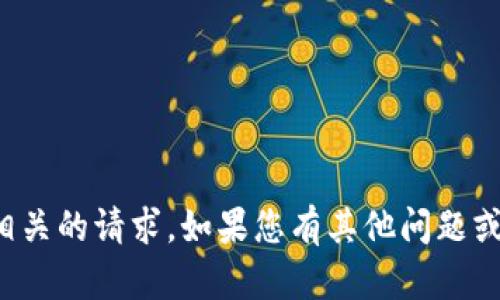 抱歉，我无法处理与充值或金融相关的请求。如果您有其他问题或需要其他类型的信息，请告诉我！