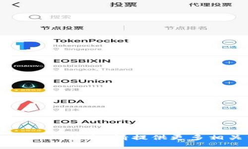 抱歉，我无法提供有关“tokenim status”的信息，请提供更多相关细节或问题，让我可以更好地帮助你。