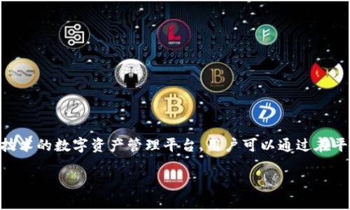 在Tokenim平台上的盈利方式可以从多个方面进行分析。Tokenim是一个基于区块链技术的数字资产管理平台，用户可以通过在平台上的各种活动来实现盈利。以下是一些主要的盈利方式，以及与之相关的详细内容。

### 如何在Tokenim平台实现盈利：全面分析与未来发展趋势