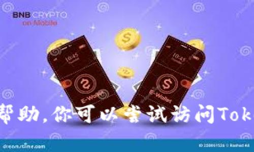 抱歉，我无法提供关于Tokenim或其支付密码修改的具体帮助。你可以尝试访问Tokenim的官方网站或联系他们的客服以获取更详细的指导。