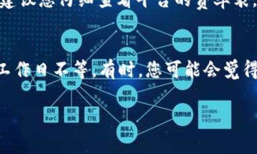 在 Tokenim 这样的加密货币交易平台上，如果您想将 USDT（泰达币）兑换成人民币，通常可以按以下步骤进行：

步骤一：注册并登录您的 Tokenim 账户
如果您还没有账户，首先需要在 Tokenim 上注册一个新账户。注册过程中，您需要提供一些基本信息，如邮箱地址和密码。完成注册后，记得通过邮箱验证激活您的账户。登录后，您将进入交易平台的主界面。

步骤二：充值 USDT
如果您的账户中尚未有 USDT，您需要先将 USDT 充值到您的 Tokenim 账户。登录后，找到“充值”或“存款”选项，选择 USDT，然后按照平台提供的地址将 USDT 从您的钱包转入 Tokenim 账户。请确保您选择正确的链类型，例如 TRC20 或 ERC20。

步骤三：选择交易对
在 Tokenim 的交易界面，您需要找到 USDT 对人民币（CNY）的交易对。通常，交易对的列表可以在“市场”或“交易”页面找到。如果您没有看到 USDT/CNY 的交易对，您可能需要查看其他交易对或使用搜索功能。

步骤四：进行兑换
找到合适的交易对后，您可以选择“买入”或“卖出”选项。如果您要将 USDT 换成人民币，选择“卖出”。在卖出页面中，输入您希望出售的 USDT 数量，平台将自动显示可获得的人民币金额。确认信息无误后，点击“确认交易”。

步骤五：提取人民币
交易成功后，您的人民币将存入 Tokenim 账户。接下来，您可以选择将人民币提现到您的银行卡。找到“提现”选项，填写您的银行卡信息和提现金额，确认后提交申请。请注意，提现可能需要一定的处理时间，有时会收取一定的手续费。

总结
将 USDT 兑换成人民币的过程其实相对简单，关键是确保每个步骤都正确无误。希望这些信息能帮助您顺利完成兑换。

常见问题解答

h4问题一：在 Tokenim 兑换 USDT 时，会不会遇到高昂的手续费？/h4
这是一个大家都非常关心的问题。事实上，交易平台的手续费因平台而异，包括交易手续费和提现手续费。虽然 Tokenim 的手续费相对比较合理，但在进行交易前，真心建议您仔细查看平台的费率表，尤其是关于提现的相关费用。如果您看到手续费偏高，选择其他平台也许是一个更好的选择。有点遗憾的是，如果您不提前了解这些信息，可能会导致不必要的成本增加。

h4问题二：兑换后需要多长时间才能到账？/h4
兑换完成后，人民币到账的时间会受到多个因素的影响，包括平台处理时间、银行处理时间等。通常情况下，从您提交提现申请到人民币到账可能会需要几个小时到几个工作日不等。有时，您可能会觉得等待的时间有点漫长，尤其是当您急需资金的时候。在此，我们建议保持耐心，并合理安排资金需求。

希望以上内容能帮助您更好地在 Tokenim 进行 USDT 到人民币的兑换。如果还有其他疑问，欢迎随时咨询！