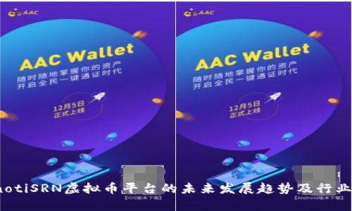 bianotiSRN虚拟币平台的未来发展趋势及行业分析