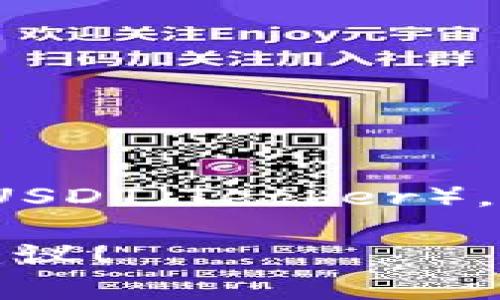 看起来您提到的“Tokenim”可能是一个与加密货币交易或资产转换相关的平台，但该平台不支持将FIL（Filecoin）转换为USDT（Tether）。这种限制可能使许多投资者感到沮丧，因为他们希望能够灵活地将不同的加密资产之间进行转换以管理自己的投资组合。

如果您有关于如何在其他平台进行此类转换的问题或者想了解替代方案，请告诉我，我很乐意为您提供进一步的信息和建议！