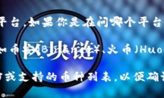 Tokenim 并不是一个非常主流