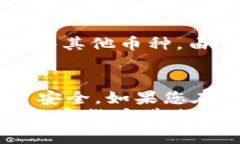 要将币安（Binance）平台上