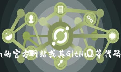 Tokenim是一个基于区块链技术的项目，具体是否开源通常取决于其开发团队的决策和项目的性质。为了获取最准确的信息，建议访问Tokenim的官方网站或其GitHub等代码托管平台，查看其代码库和相关的许可协议。开源项目通常会在其网站或代码库中明确说明，具体的开源协议也会影响到如何使用和分发代码。