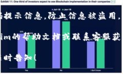 关于“tokenim密码提示信息