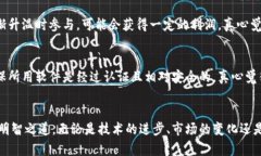 jiaoti未来手机挖矿虚拟币