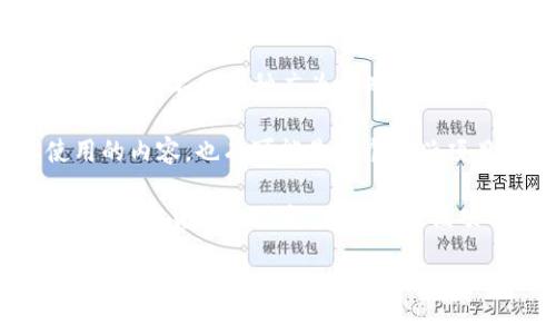 在区块链和加密货币的世界中，