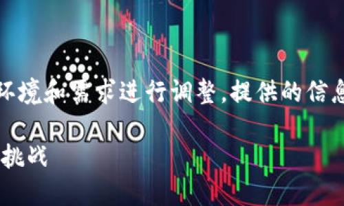 提示：本内容涉及技术细节，具体实施时请结合实际环境和需求进行调整。提供的信息仅供参考，具体安全策略需根据实际情况进行定制。

如何加强Token安全性：未来数字身份认证的趋势与挑战