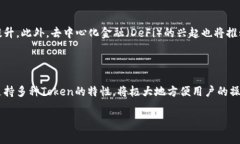 在区块链和加密货币的世