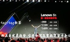 忘记放入tag/tag标签      虚