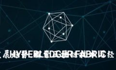 虚拟币未来发展趋势：探