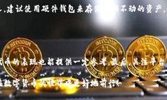 在金融科技和加密货币领