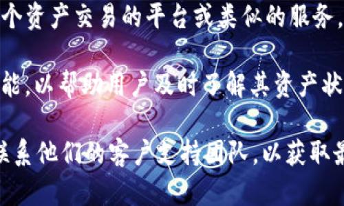 截至我的知识更新（2023年10月），Tokenim 是一个加密货币的项目，可能会创建一个资产交易的平台或类似的服务。然而，我没有具体的信息表明 Tokenim 是否有短信通知功能。

通常情况下，加密货币交易平台或钱包服务可能会提供交易通知、账户活动提醒等功能，以帮助用户及时了解其资产状况。这样的平台一般会提供多种通知方式，如电子邮件、移动应用通知，甚至短信通知。

如果你需要确认 Tokenim 是否有短信通知功能，建议直接访问他们的官方网站或联系他们的客户支持团队，以获取最新的信息和帮助。