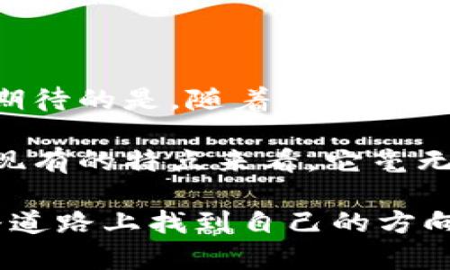 夸克币是一种虚拟货币。在介绍夸克币之前，我们先了解一下虚拟货币的概念。

### 什么是虚拟货币？

虚拟货币是一种基于互联网的数字货币，它采用加密技术，确保交易的安全性和隐私性。虚拟货币的出现，主要是为了解决传统货币在跨境交易中的诸多问题。随着区块链技术的发展，越来越多的人接受并使用虚拟货币进行投资和支付。

### 夸克币的简介

夸克币（Quark Coin）是一个相对较新的数字货币。该币种是基于一种被称为 Quark 的加密算法创建的，旨在提高交易速度并减少手续费。夸克币的特点包括高安全性和去中心化，这使其在众多虚拟货币中脱颖而出。

### 夸克币的特点

#### 1. 高安全性

夸克币的安全性很大程度上得益于其独特的加密算法。与传统的 SHA-256 算法不同，夸克币采用了多种加密算法组合，这大大增强了系统的安全性。

#### 2. 交易速度快

夸克币的交易确认速度相对较快，通常在几分钟内完成。这使得它在实际使用中更具优势，特别是在快速支付和小额交易方面。

#### 3. 低交易费用

与许多其他虚拟货币相比，夸克币的交易费用相对较低。这使得它在日常支付中具有很大的吸引力，尤其是对于小额交易。

#### 4. 用户友好的界面

夸克币围绕用户体验进行设计，提供用户友好的界面，方便用户进行交易和管理自己的资产。

### 夸克币的未来发展趋势

谈到夸克币的未来，实际上我们可以从多个方面进行分析。

#### 1. 市场需求的增加

随着越来越多的人了解虚拟货币，市场对夸克币的需求可能会有所上升。尤其是在快速支付和小额交易方面，夸克币的优势将使其更受欢迎。

#### 2. 技术的发展

夸克币的背后有着强大的技术支持。随着技术的持续发展，夸克币也有机会更新其技术，提升交易速度和安全性。

#### 3. 支持平台的增加

如果越来越多的商家和平台开始接受夸克币作为支付方式，这将有助于提升它的市场认可度和流通性。因此，夸克币的未来发展也与外部环境息息相关。

### 常见问题解答

#### 问题一：夸克币安全吗？

夸克币的安全性相对较高，但用户仍需谨慎。在选择合适的钱包、保护好私钥等方面，用户应该采取必要的安全措施。

#### 问题二：夸克币能否像比特币那样得到普及？

这可能需要时间，夸克币的普及程度与市场接受度、技术更新和社群的支持度密切相关。而目前，我们可以期待的是，随着人们对虚拟货币的认知逐渐加深，夸克币的接受度可能会有所提升。

真心觉得，在数字货币飞速发展的今天，夸克币的出现为我们提供了更多选择。尽管它还在成长阶段，但从现有的特点来看，它毫无疑问具有很大的潜力。因此，对于想要投资虚拟货币的朋友来说，夸克币无疑是一个值得关注的选项。

 当然，在选择投资之前，一定要充分了解风险，做出理性决策。希望每一个对夸克币感兴趣的人都能在这条道路上找到自己的方向。