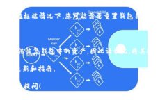 如果您在使用 Tokenim 钱包