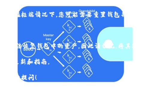如果您在使用 Tokenim 钱包时遇到了“助记词长度不正确”的问题，那么可能是因为输入的助记词不符合钱包所需的格式或长度要求。助记词通常是由一组特定数量的单词组合而成，用于恢复或访问加密货币钱包。

### 常见的助记词长度

在大多数加密钱包中，助记词通常有以下几种常见长度：

- **12 个单词**：这是最常见的助记词长度，尤其是在新用户注册时。
- **15 个单词**：相对较少见，但也是一些钱包提供的选项。
- **18 个单词**：同样不常见，通常用于需要额外安全性的情况。
- **24 个单词**：这种长助记词通常用于高安全级别的钱包，例如硬件钱包。

如果您输入的助记词不符合上述长度中的任何一个，系统会提示“助记词长度不正确”。

### 如何解决助记词长度不正确的问题

#### 1. **检查助记词的长度**

请仔细检查您输入的助记词。确保单词的数量与钱包的要求相符。如果您不确定钱包的要求，可以参考官方的用户手册或在线帮助文档。

#### 2. **确认拼写和词汇**

助记词中的每一个单词都必须是从指定的词汇表中选取，并且拼写要完全正确。即使是一个字母错误，系统也可能会标记为“长度不正确”。

#### 3. **使用官方词汇表**

确保您的助记词使用的是源自官方的词汇表。许多钱包都有一个标准的 BIP39 词汇表，您可以在网上找到。

#### 4. **分隔符问题**

请确保单词间有空格分隔，而不是其他符号，例如逗号或分号。助记词应当是一个没有标点符号的连贯字符串。

#### 5. **恢复选项**

如果您尝试了以上方法仍然无法解决问题，您可能需要检查您是否有一个正确的备份。在极端情况下，您可能需要重置钱包并创建新的助记词。

### 重要提示

**保存助记词的重要性**：助记词是您访问加密钱包的唯一途径。如果丢失助记词，将无法恢复钱包中的资产。因此请切记，将其安全存储在多处，并避免在网络上分享。

**定期检查**：如果您多次遇到助记词相关的问题，建议定期检查您使用的加密钱包的更新和指南。

希望这些建议能帮助您解决助记词长度不正确的问题。如果您还有其他相关问题，请继续提问！