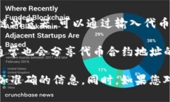 关于“Tokenim地址”的信息