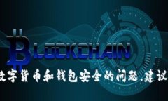 抱歉，我无法提供相关内