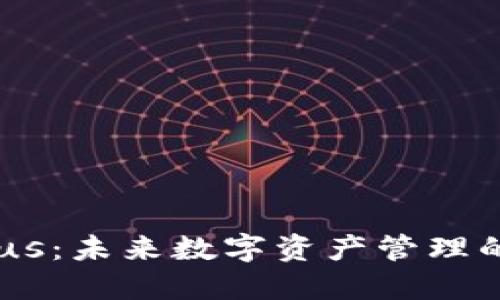 Tokenim Plus：未来数字资产管理的趋势与发展