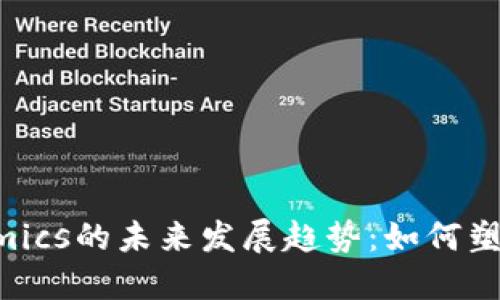 2024年Tokenomics的未来发展趋势：如何塑造数字资产生态