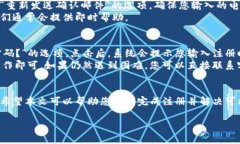 关于Tokenim的注册流程和相