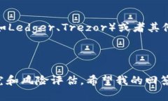 莱特币（Litecoin, LTC）是一