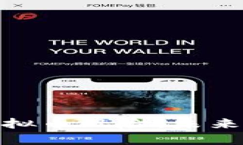 银行业如何有效防范虚拟币风险：未来的发展趋势与应对策略