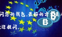 如果您需要恢复您的Toke