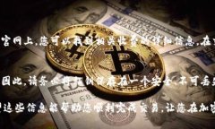 将TokenIm转换为USDT的过程通