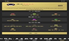 虚拟币模拟钱包：未来数