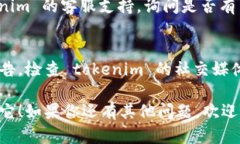 看起来你遇到了与 tokeni