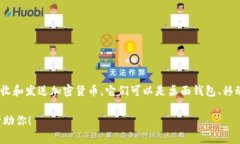 是的，数字货币（如比特