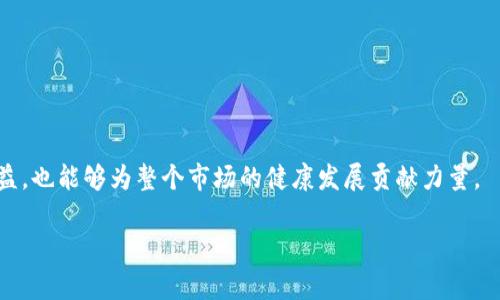 在某些国家和地区，虚拟货币私下交易的法律地位和监管政策各不相同，因此对于是否会被判刑，这个问题并没有简单的答案。以下是一些详细的信息和分析，帮助大家理解虚拟币私下交易可能面临的法律风险。

虚拟币的法律定义
虚拟币，又被称为加密货币，是一种基于区块链技术的数字货币。随着比特币等加密货币的兴起，越来越多的人开始进行虚拟币投资或交易。尽管虚拟币在技术上是去中心化的，但在很多国家，法律对其的定义以及监管政策仍处于不断演变的状态。这意味着，如果你想进行虚拟币私下交易，就需要了解相关的法律法规，以避免不必要的法律风险。

各国对虚拟币交易的监管态度
不同国家的虚拟币相关法律和规定千差万别。在一些国家，比如美国和加拿大，虚拟货币被视为商品或财产，交易行为受到相应的税收和监管政策的管辖。而在一些国家，如中国，初始代币发行（ICO）和虚拟货币的交易受到严格的限制。这种差异不仅反映了各国对虚拟币不同的态度，也意味着对于私下交易的合法性也存在较大差异。

私下交易的法律风险
一般来说，虚拟币的私下交易可能面临多种法律风险。例如，在一些国家，私下交易可能被视为逃避税收的行为，或者被认为涉及洗钱和诈骗活动。而这类行为通常都是被法律禁止的。如果你的交易被当局发现，可能会导致高额罚款，甚至刑事责任。

对此，真心觉得在进行虚拟币私下交易前，了解当地法律是一项非常重要的步骤。有些国家规定，交易金额超过一定额度时，需要进行实名登记，这样一来，私下交易的风险就会增大。

如何合法地交易虚拟币
为了降低法律风险，投资者可以考虑通过合规的平台进行虚拟币交易。选择受国家监管的交易所，不仅能提供更为安全的交易环境，也可以避免因非法交易而带来的法律问题。此外，保持透明的交易记录，积极申报你的交易收入，都是合规的做法。

可能的问题
ul
li1. 在什么情况下，虚拟币的私下交易会被判刑？/li
li2. 如何保证虚拟币交易的安全性与合法性？/li
/ul

1. 在什么情况下，虚拟币的私下交易会被判刑？
首先，如果你的私下交易涉及到洗钱、欺诈等违法活动，那么就很有可能面临刑事指控。比如，如果你用虚拟币购买非法商品、服务，或者如果你故意隐瞒交易的金额和内容以逃避税务，那么这些行为都可能被视为违法。

其次，在某些国家，如果你没有通过合法渠道进行虚拟币交易，即使没有违法行为，也可能因违反监管条例而被处罚。例如，某些国家规定只有注册的交易所可以进行虚拟币交易，如果个人私下自行交易，可能被判定为违法。

真心觉得，在进行私下交易之前，务必了解当地的法律法规，这样不仅能保护自己，还是对整个市场的发展负责。

2. 如何保证虚拟币交易的安全性与合法性？
为了确保虚拟币交易的安全和合法性，投资者可以采取以下几种措施：
ul
li选择知名的、监管合规的交易平台进行交易，无论是买入还是卖出虚拟币。/li
li保持透明，记录每笔交易的细节，以便在必要时向相关部门提供证明。/li
li定期了解最新的法律法规变动，保持对市场动态的敏感。/li
li在交易时，尽量选择官方钱包，避免使用不明来源的钱包，以降低安全风险。/li
/ul

总之，虚拟币私下交易潜在的法律风险是不可忽视的。在进行任何交易前，了解法律环境是非常重要的一步。而且，合法的交易不仅能保护投资者的权益，也能够为整个市场的健康发展贡献力量。

希望本文能够帮助到那些有意向涉足虚拟币交易的朋友。如果你还有其他疑问或者想了解更多，随时可以留言讨论！