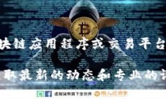 Tokenim是一个专注于加密资