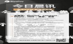 虚拟币交易网站推荐：掌