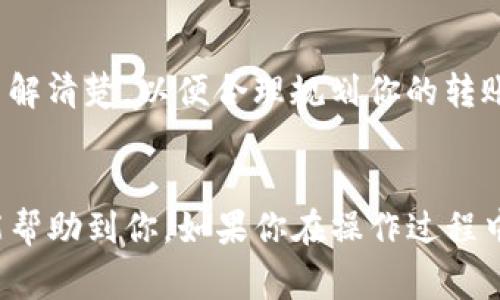 要将Tokenim的币（假设是一种加密货币）转换为人民币，通常可以通过以下几个步骤进行：

1. 注册加密货币交易所
首先，你需要在支持Tokenim交易的加密货币交易所注册一个账户。选择一个信誉良好的交易所，例如币安（Binance）、火币（Huobi）或OKEx等。注册过程中需要提供一些个人信息，可能还需要通过身份验证（KYC）。

2. 转入Tokenim币
在交易所注册完毕后，你需要将你的Tokenim币转入该交易所。在交易所的“钱包”或“资产”部分，找到Tokenim币的充值地址。通常，系统会生成一个特定于你的账户的地址，你需要将Tokenim币从你的钱包转移到这个地址。

3. 交易Tokenim币
一旦Tokenim币成功转入交易所，你就可以在交易所进行交易了。在交易所的交易页面，选择交易对（如Tokenim/RMB或Tokenim/USDT），然后选择“卖出”Tokenim。设置好卖出价格和数量，提交订单。

4. 提现人民币
当你的Tokenim币成功卖出并转为人民币后，你可以将人民币提现到你的银行账户。通常在交易所的“资产”或“钱包”部分中，找到“提现”选项，输入提现金额和账户信息，提交后等待审核和到账。

5. 关注交易费用
在整个过程中，要注意交易所可能会收取的费用，包括充值、交易和提现等费用。务必在交易前了解清楚，以便合理规划你的转账和交易成本。

总结
将Tokenim币转为人民币并不是一件复杂的事情，但需要仔细进行每一个步骤。希望以上信息能帮助到你。如果你在操作过程中有任何问题或疑虑，随时可以查阅相关的教程或咨询交易所的客服。