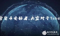 Tokenim能在哪里用？探索区