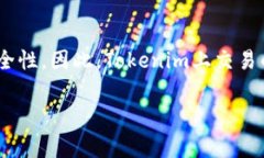 在Tokenim平台上的币种通常