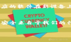 创建一个Tokenim冷钱包，过