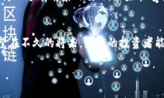   未来虚拟货币发展的趋势