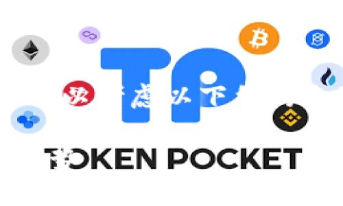 对于“tokenim转账需要多久”这个问题，可以考虑以下结构来写一篇详细的文章，也便于自然叙述和。

Tokenim转账的时效性分析与未来发展趋势